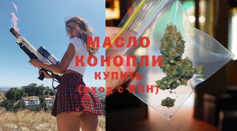 сколько стоит  Богородицк  ТГК гашишное масло 